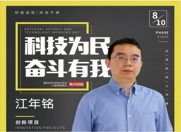 不畏艱難，敢為人先！他立志為中國(guó)的核醫(yī)學(xué)及核安全事業(yè)貢獻(xiàn)力量！