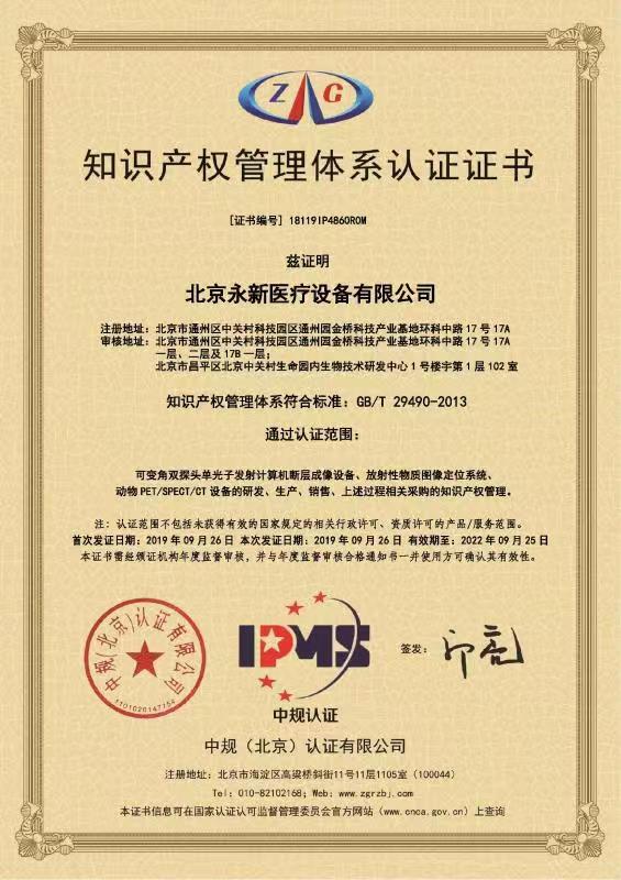 重磅?。佬箩t(yī)療入選2020年北京市首批“專精特新”中小企業(yè)